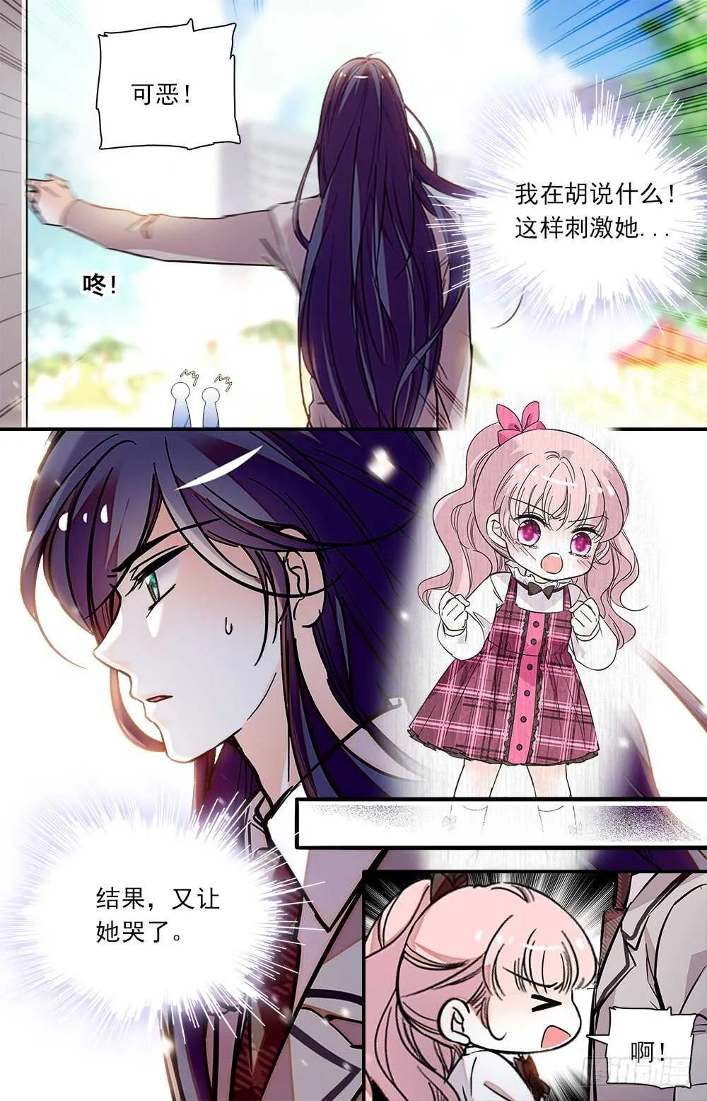 第八十话能力控制 第4页