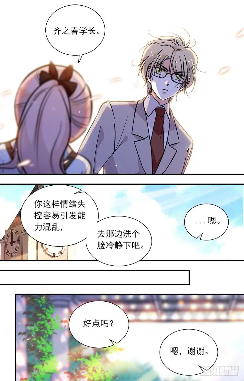 第八十话能力控制 第6页