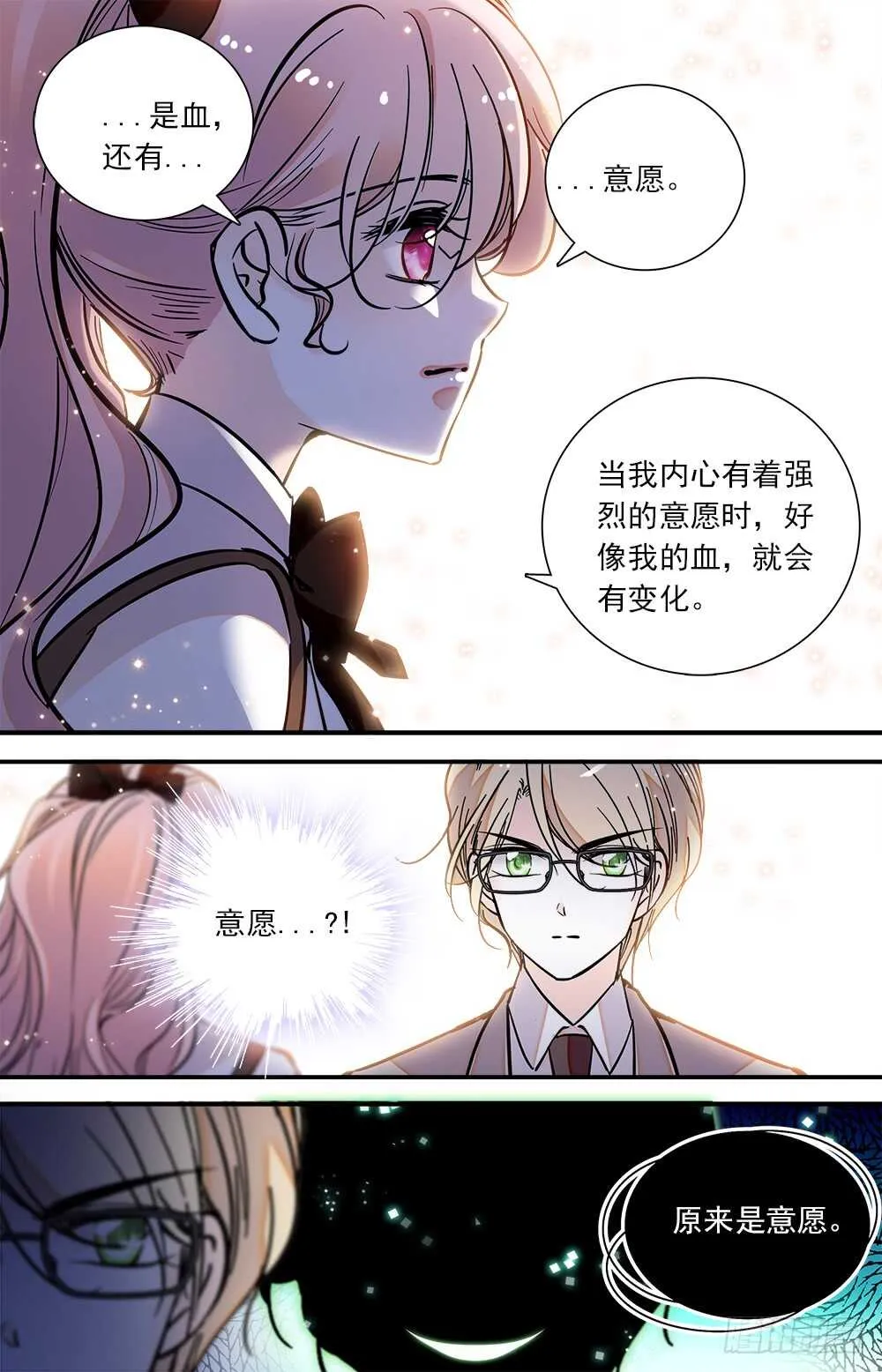 第八十话能力控制 第8页
