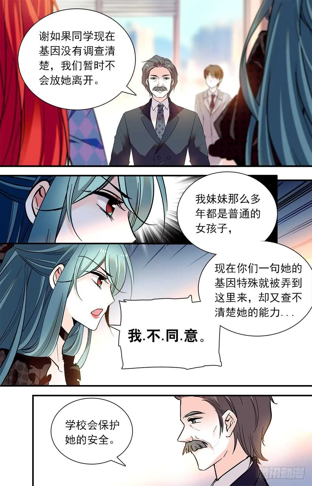 第七十九话内心的秘密 第2页