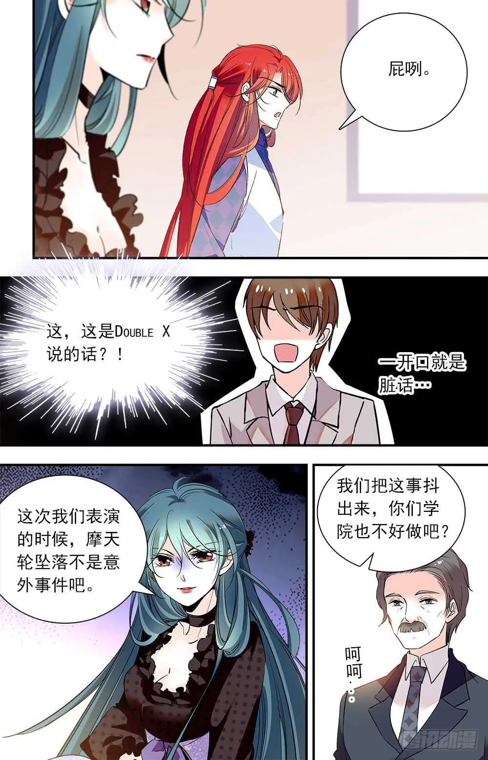 第七十九话内心的秘密 第4页