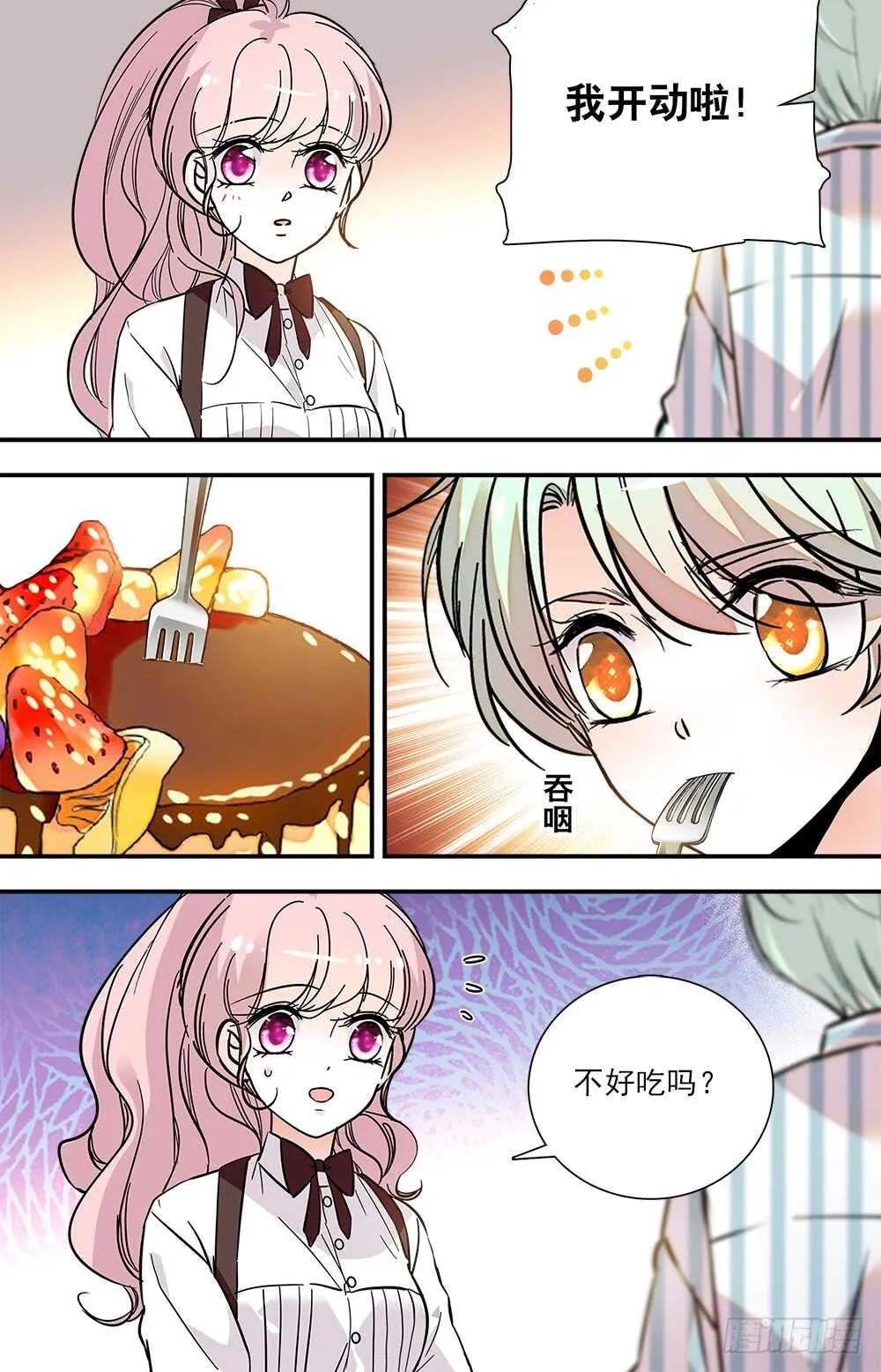 第七十八话诱人香甜 第1页