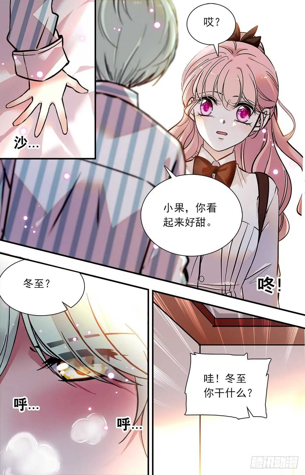 第七十八话诱人香甜 第2页