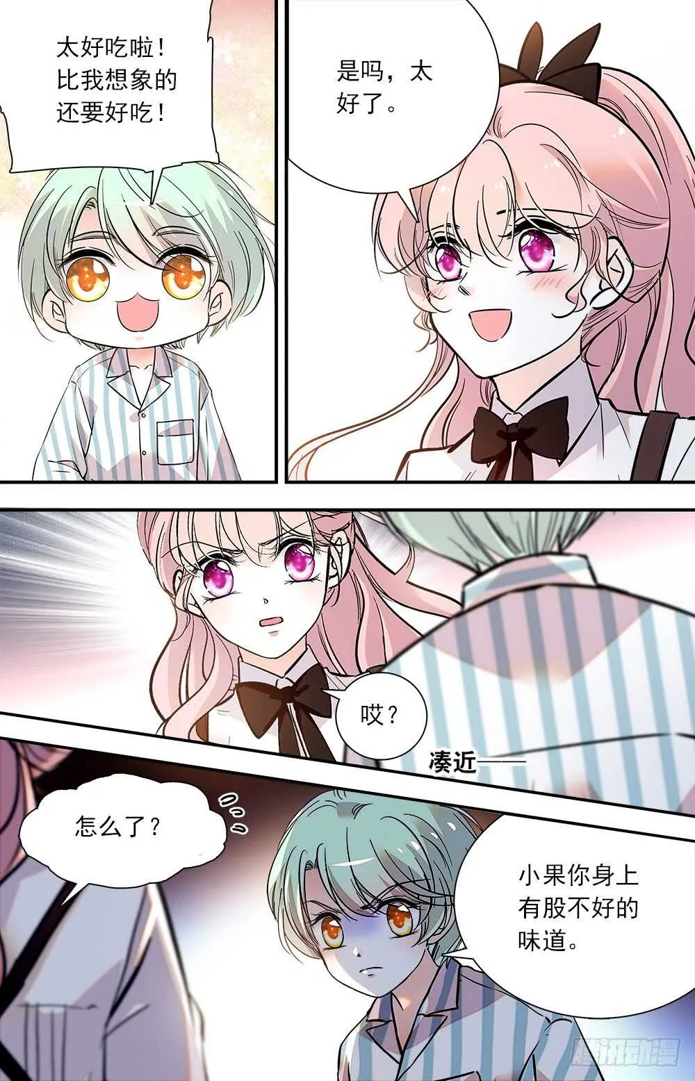 第七十八话诱人香甜 第4页