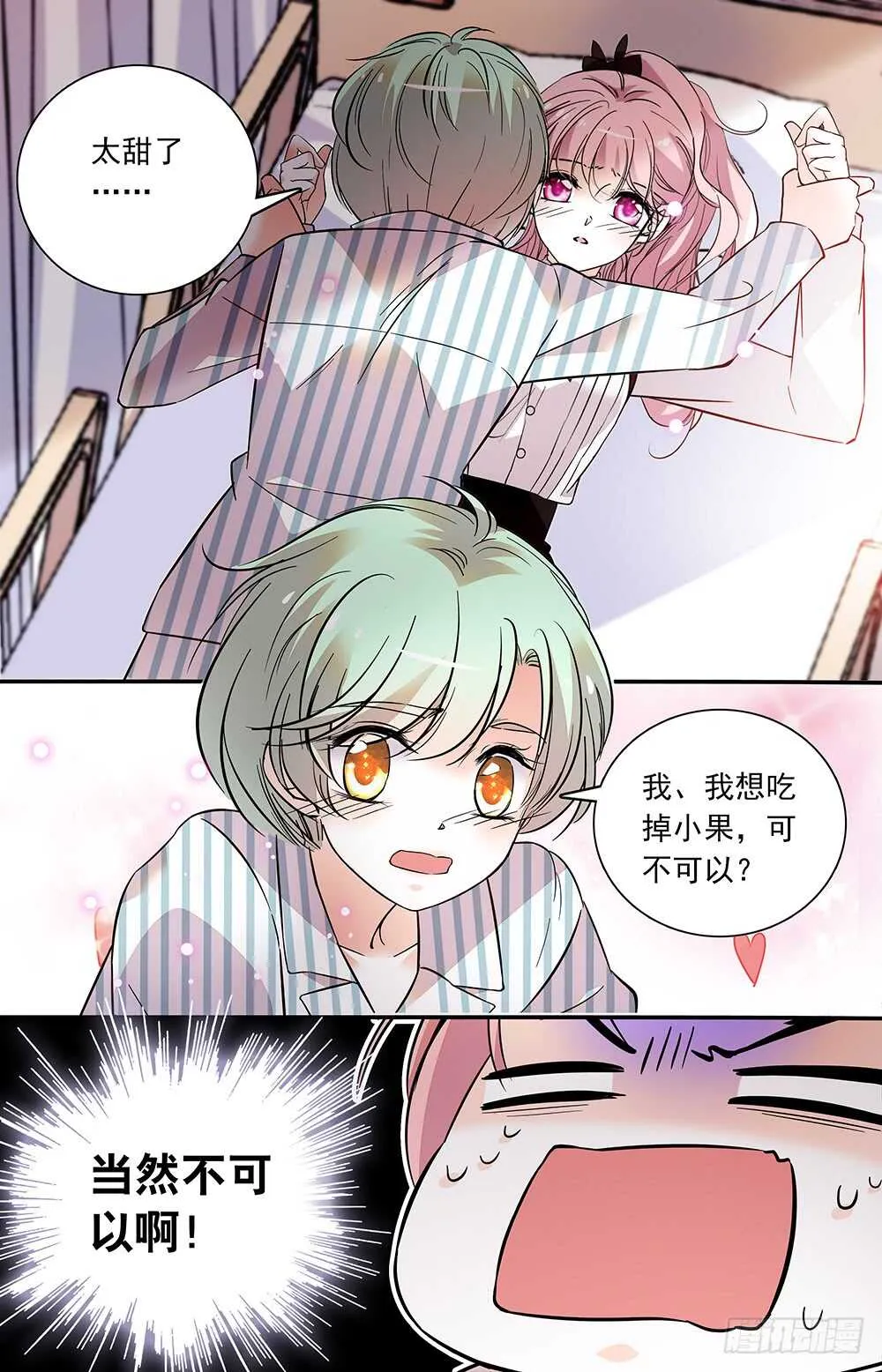 第七十八话诱人香甜 第5页