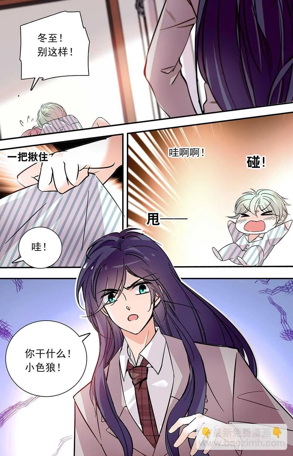 第七十八话诱人香甜 第6页