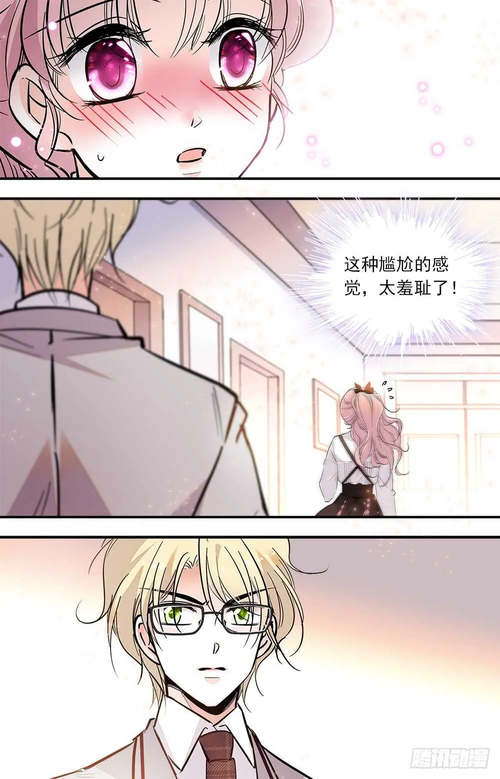 第七十八话诱人香甜 第8页