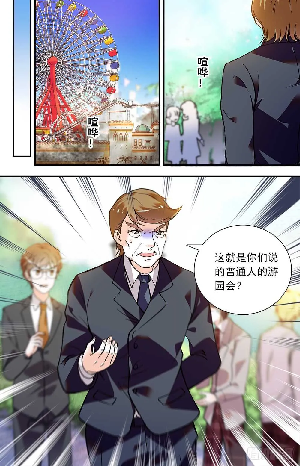 第七十七话地狱业火 第1页