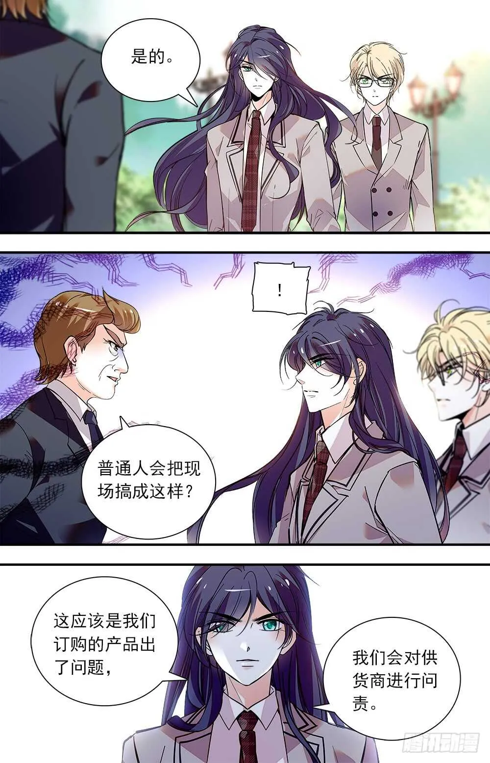 第七十七话地狱业火 第2页