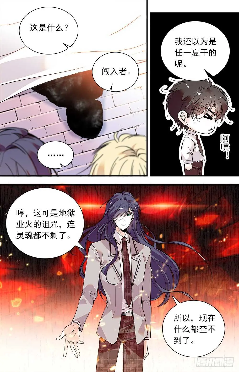 第七十七话地狱业火 第4页