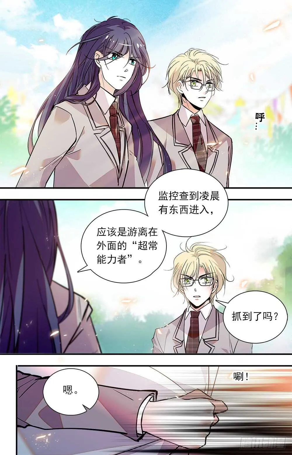 第七十七话地狱业火 第5页