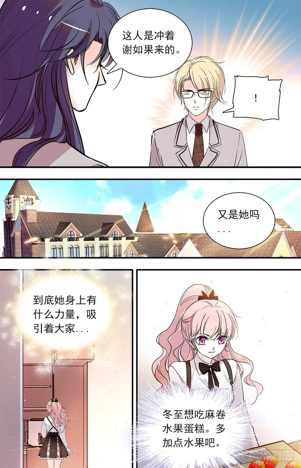 第七十七话地狱业火 第6页