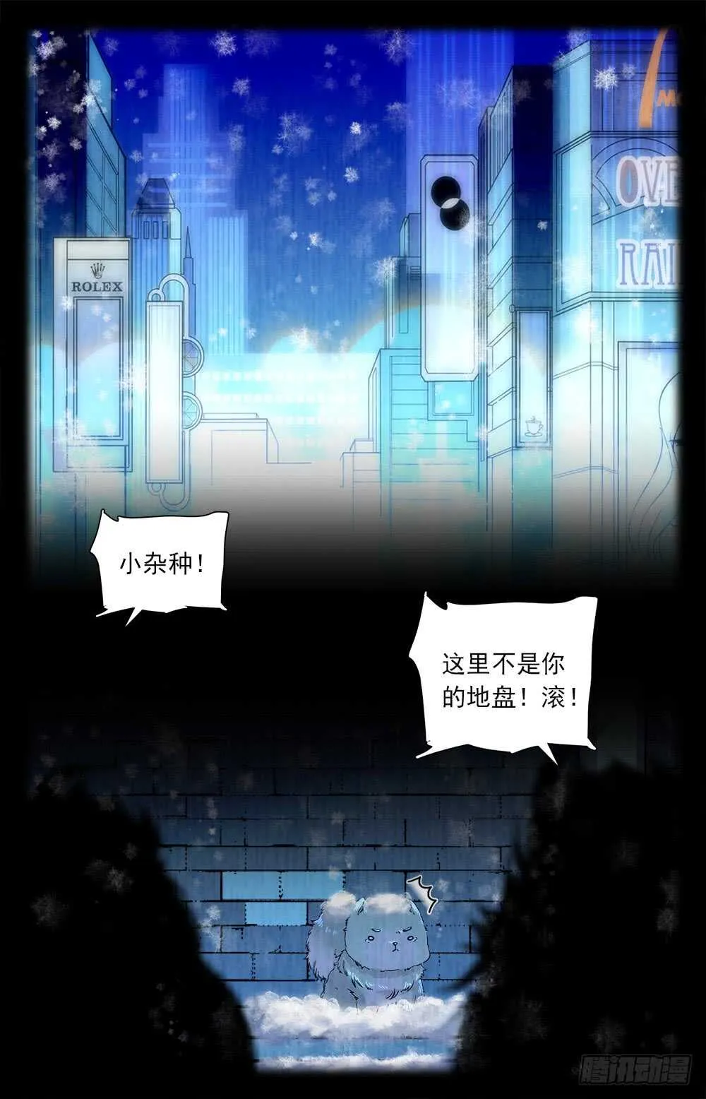 第七十六话悲梦 第1页