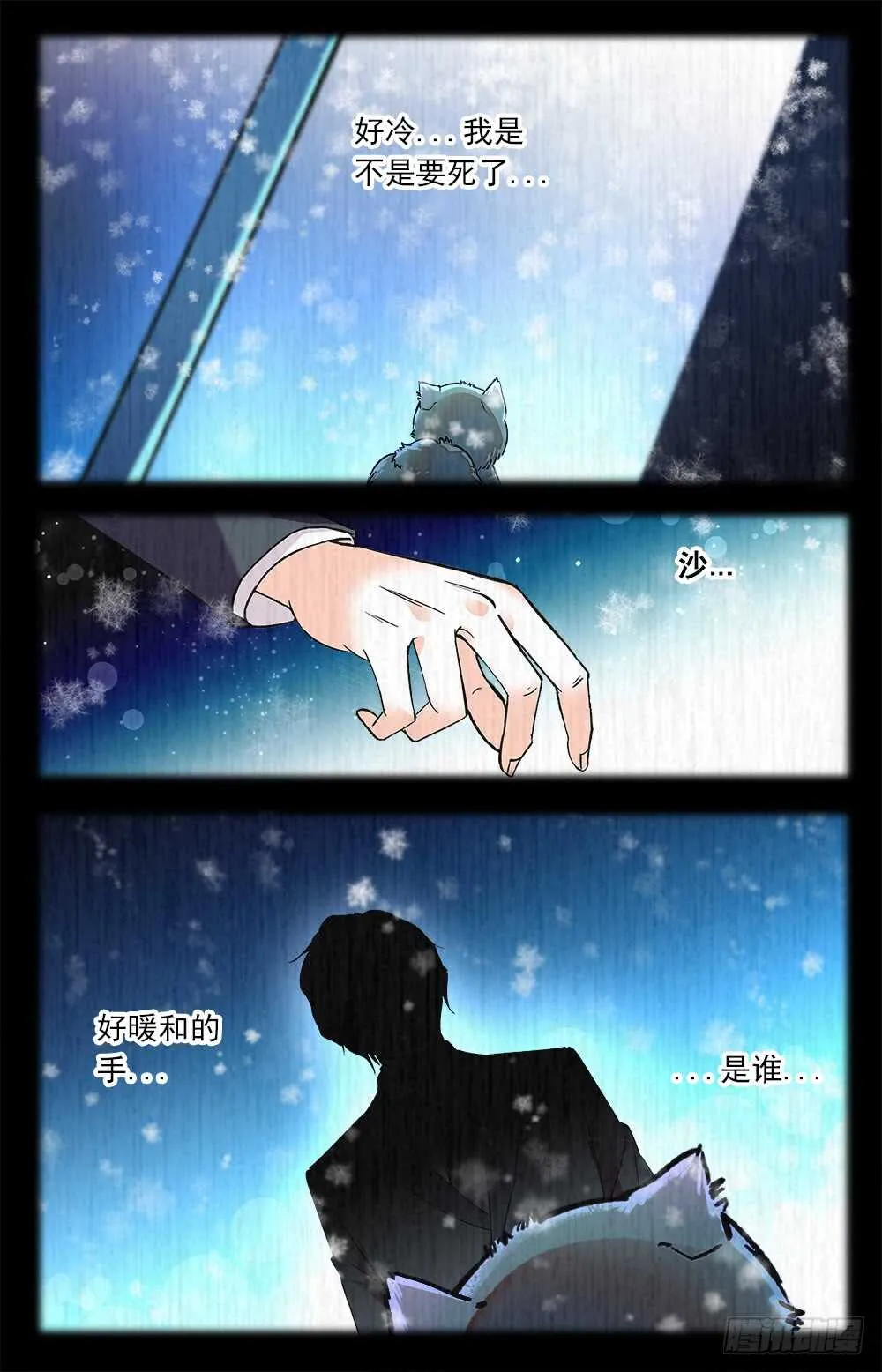 第七十六话悲梦 第3页