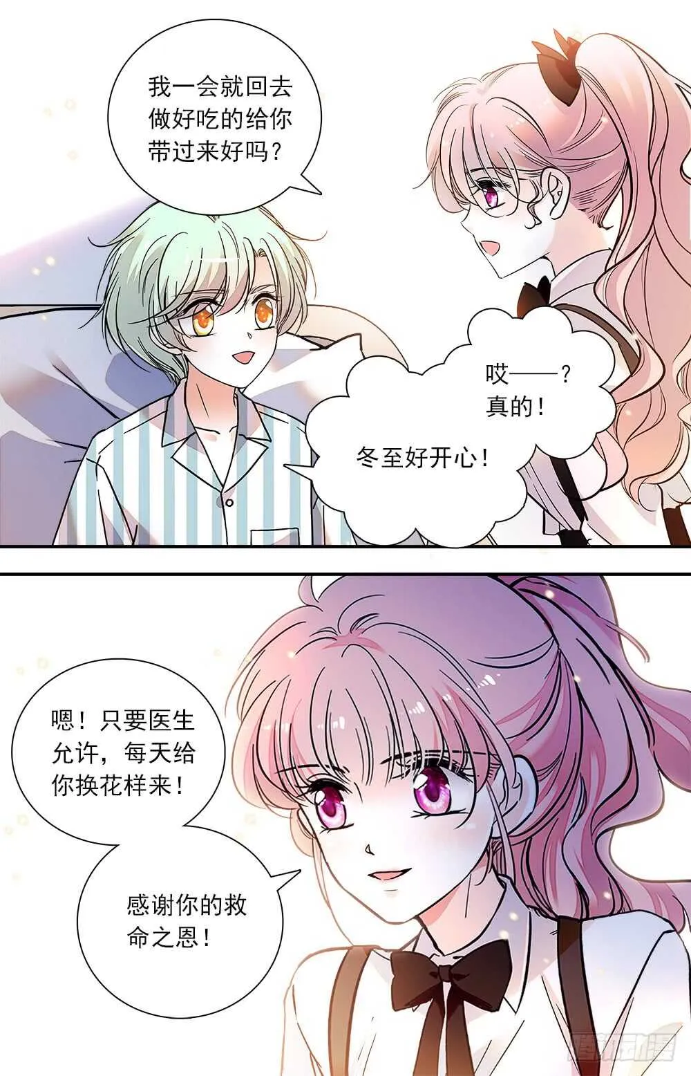第七十六话悲梦 第7页