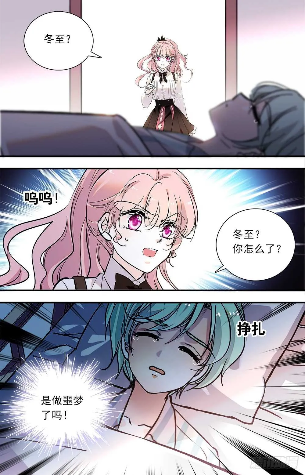 第七十五话怪大叔 第6页