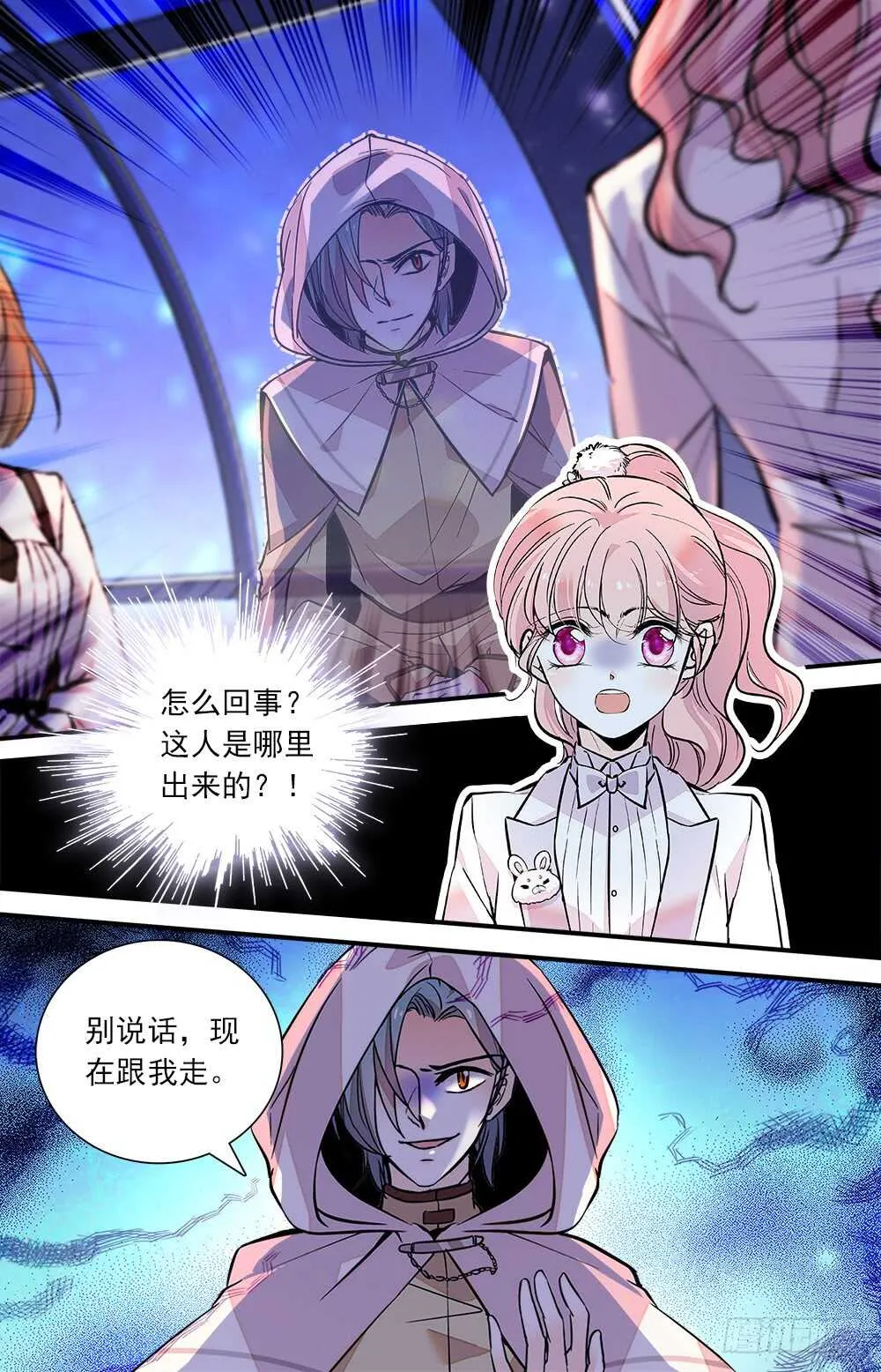 第七十三话变身 第1页