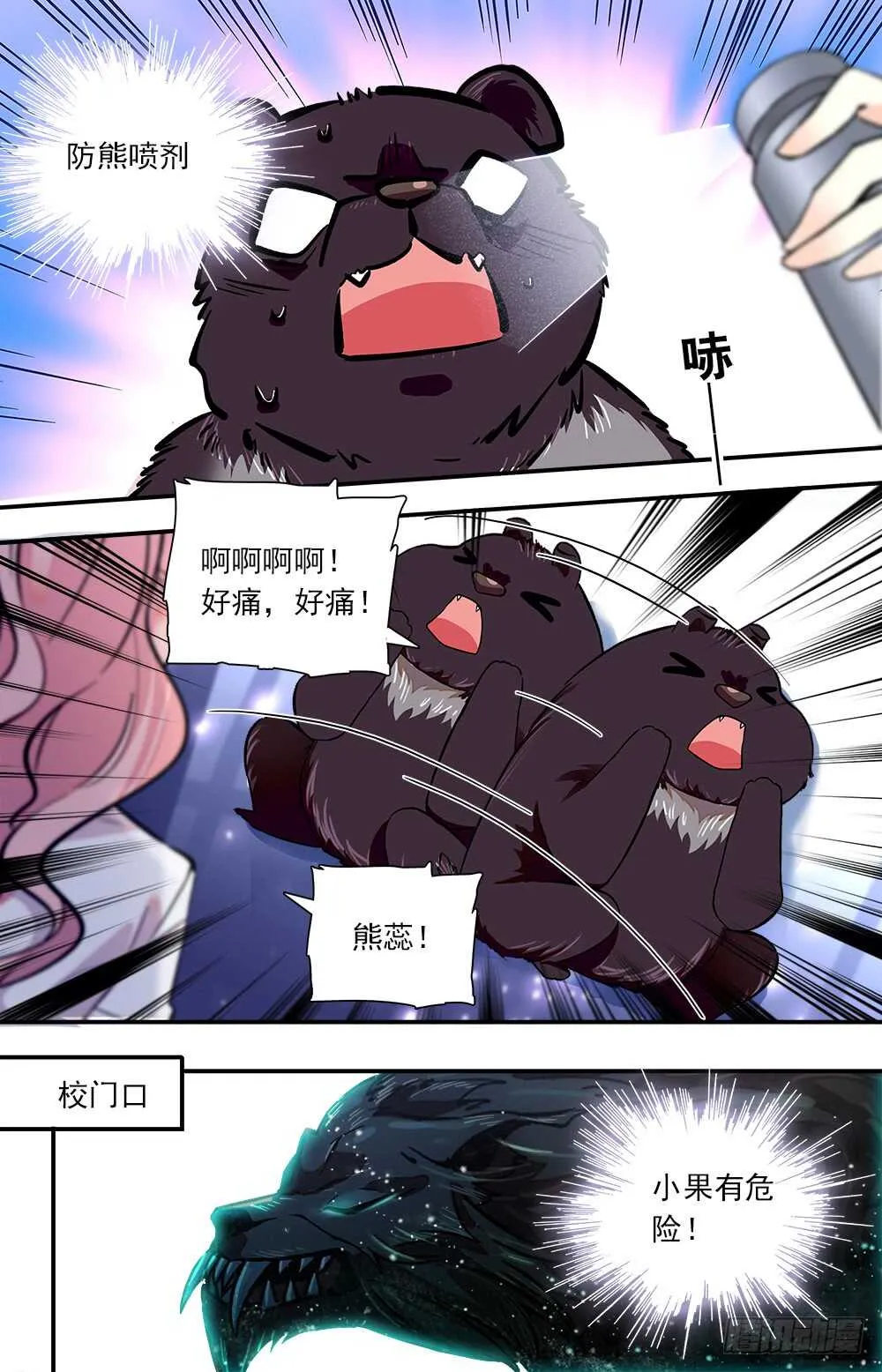 第七十三话变身 第2页