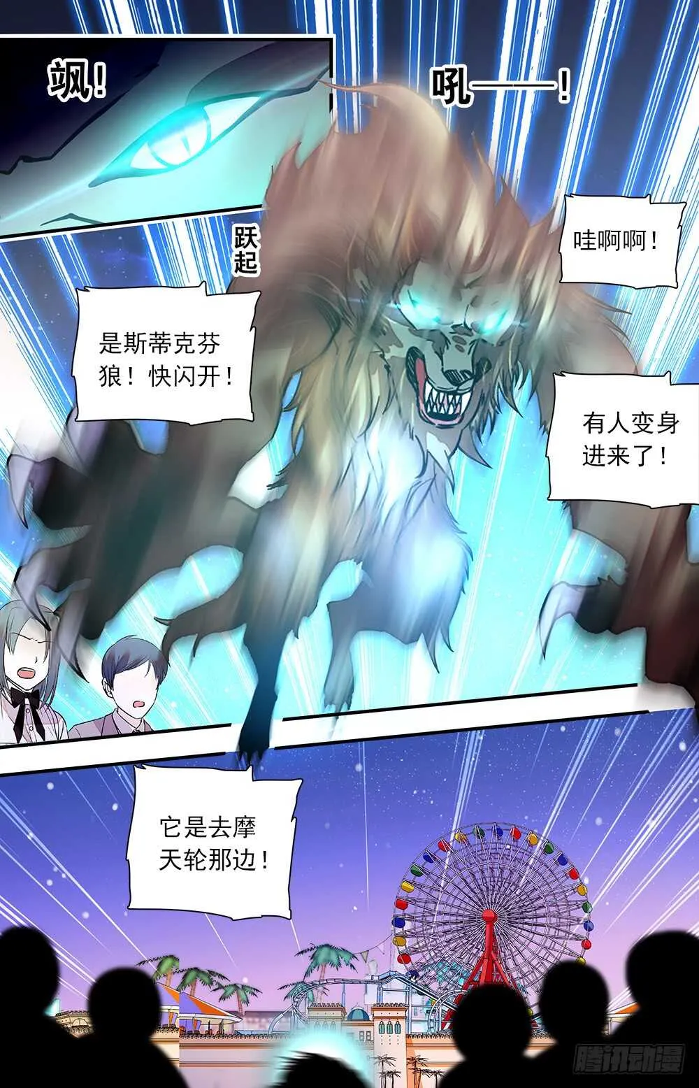 第七十三话变身 第4页
