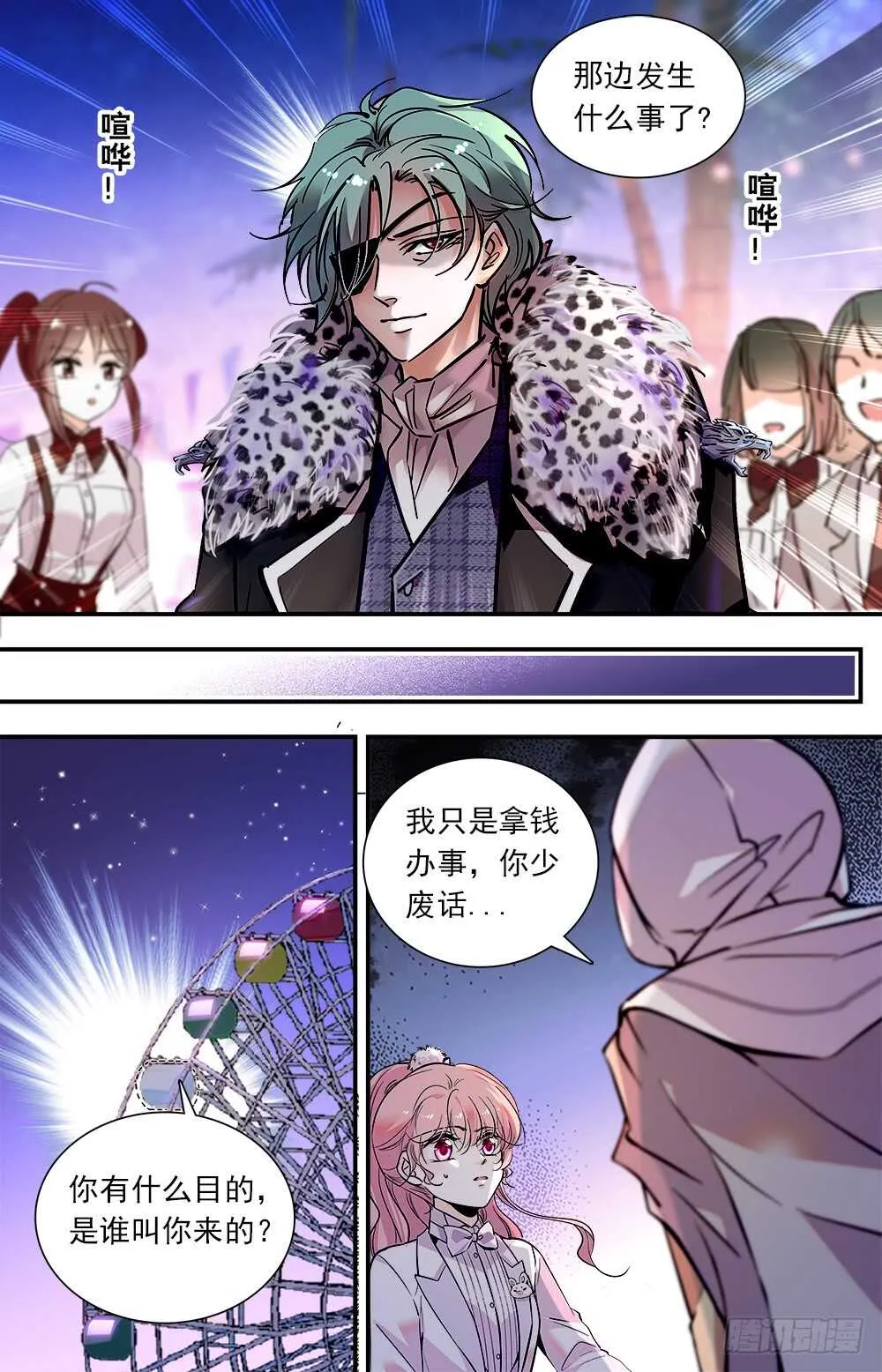 第七十三话变身 第6页