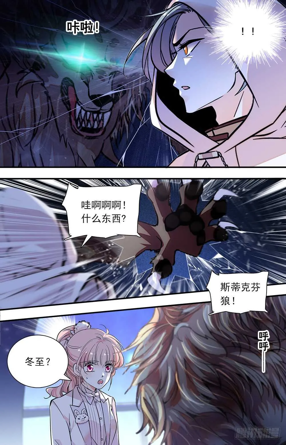 第七十三话变身 第7页