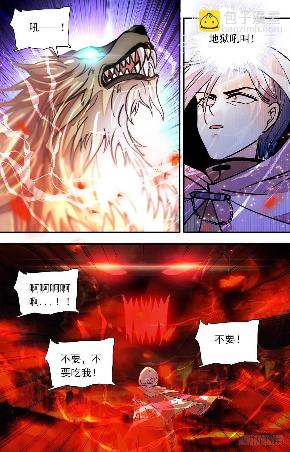 第七十三话变身 第8页