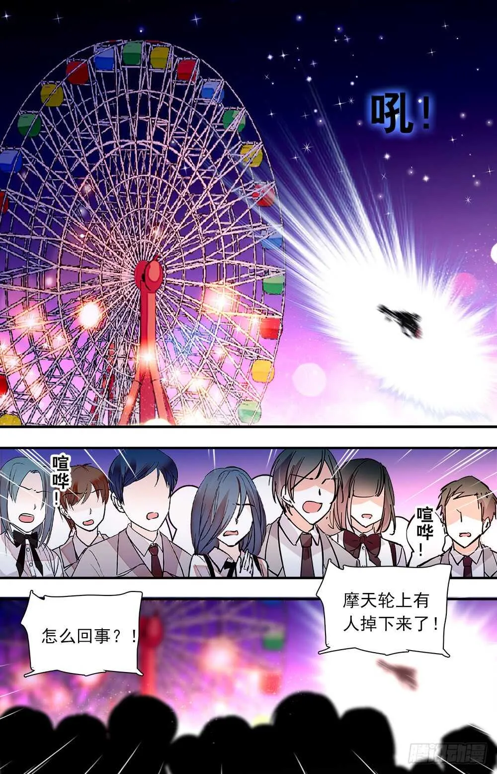第七十四话不惜代价 第1页