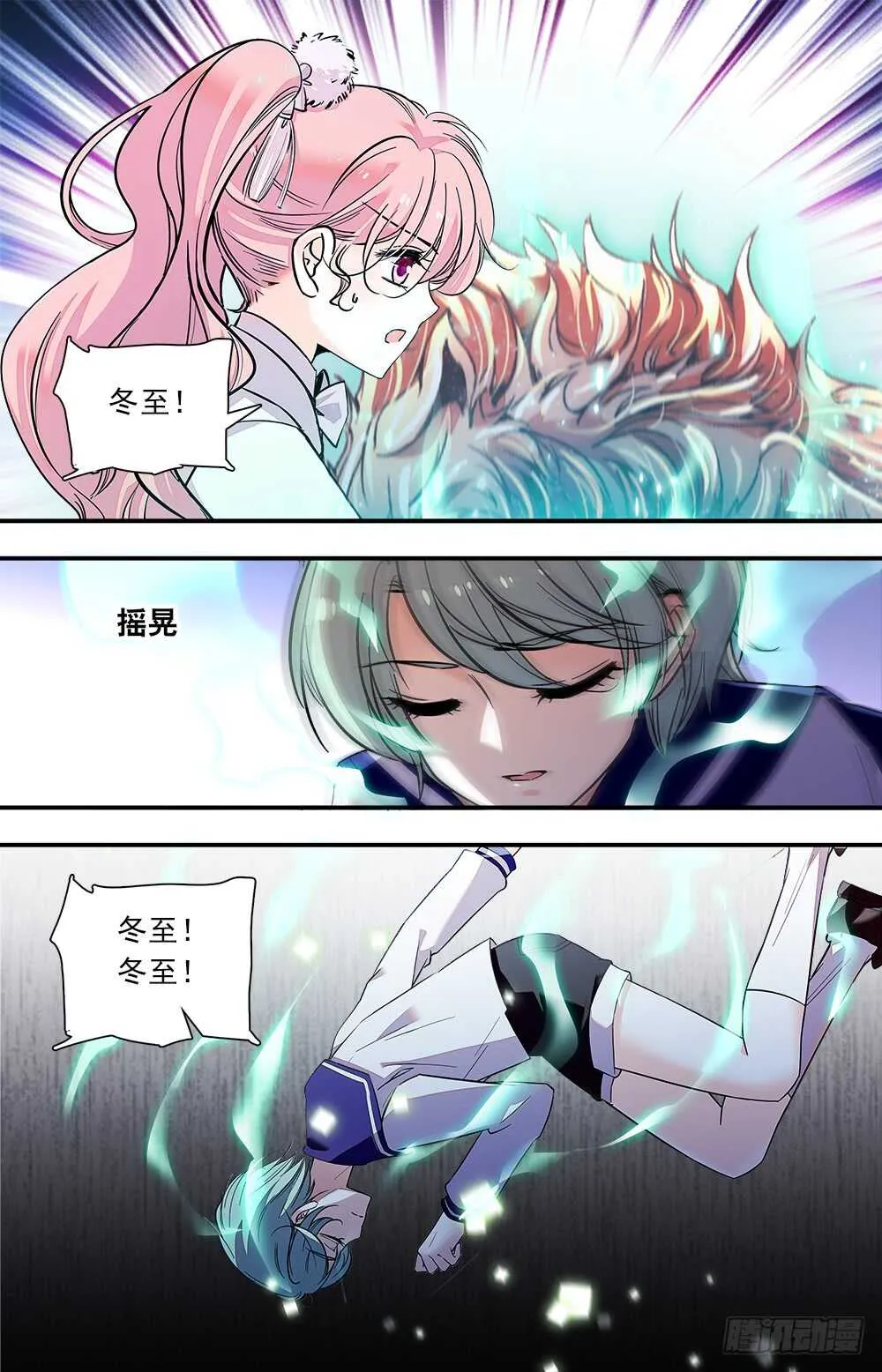 第七十四话不惜代价 第2页