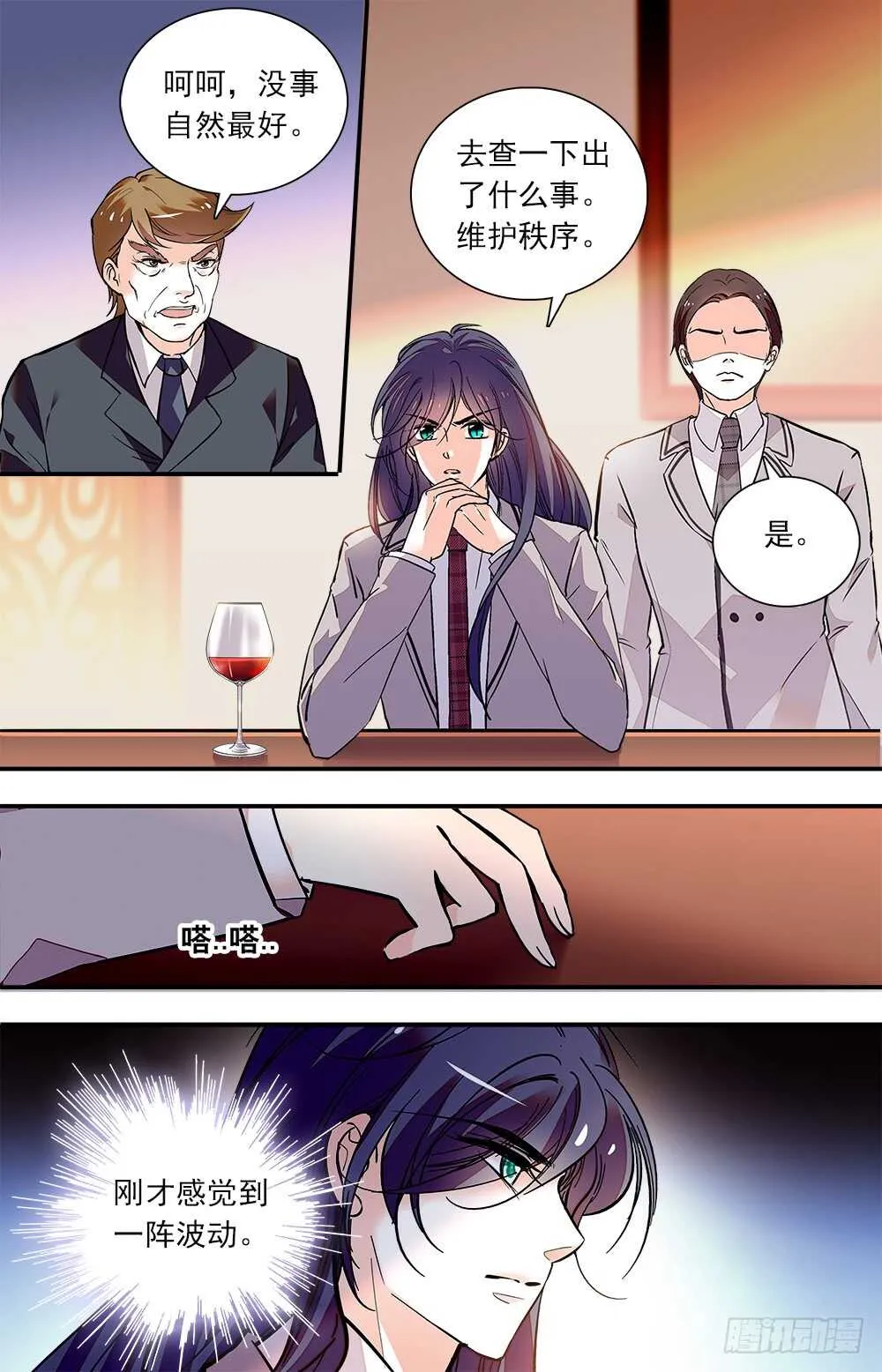 第七十四话不惜代价 第5页
