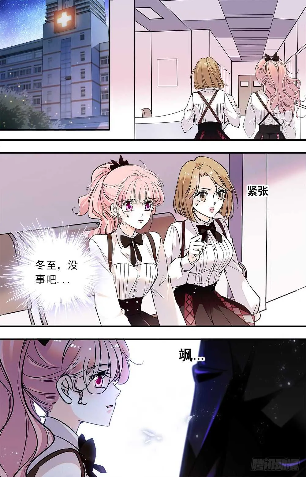 第七十四话不惜代价 第7页