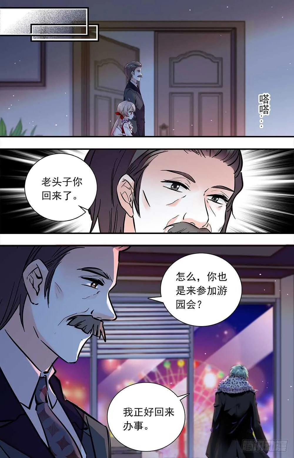 第七十二话怪事连连 第3页