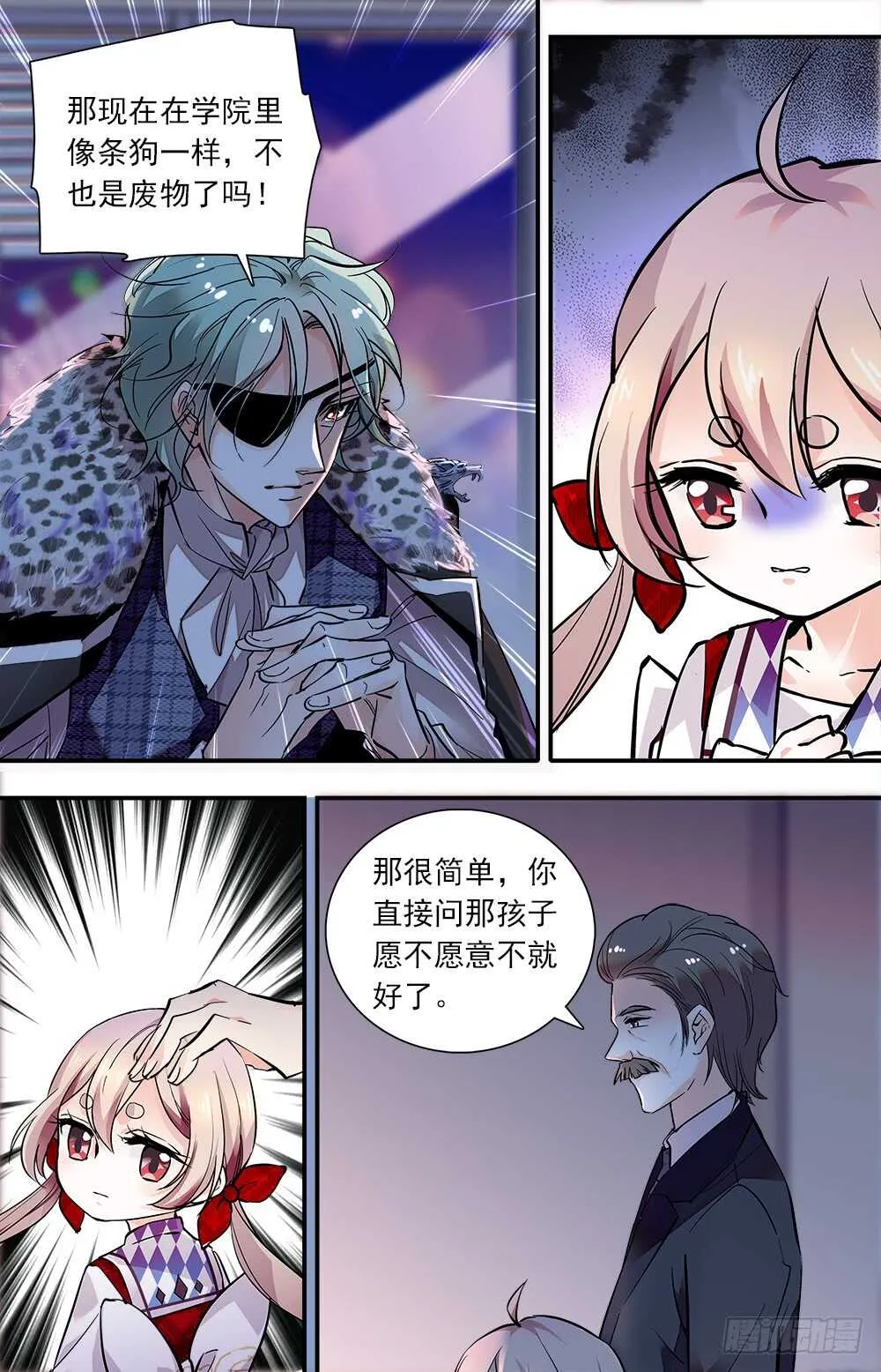 第七十二话怪事连连 第4页