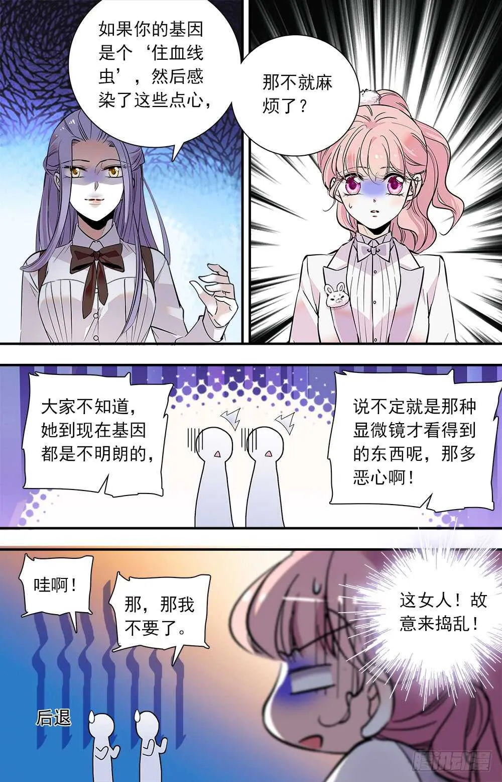 第七十话摆摊 第4页