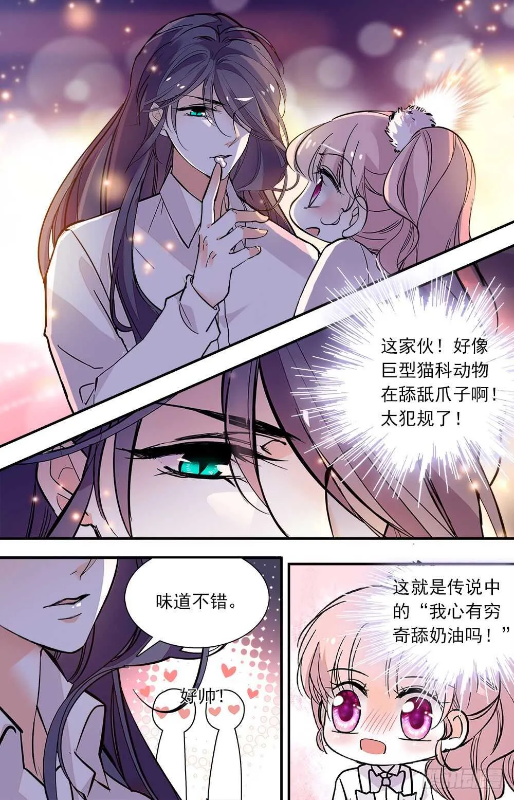 第七十话摆摊 第6页