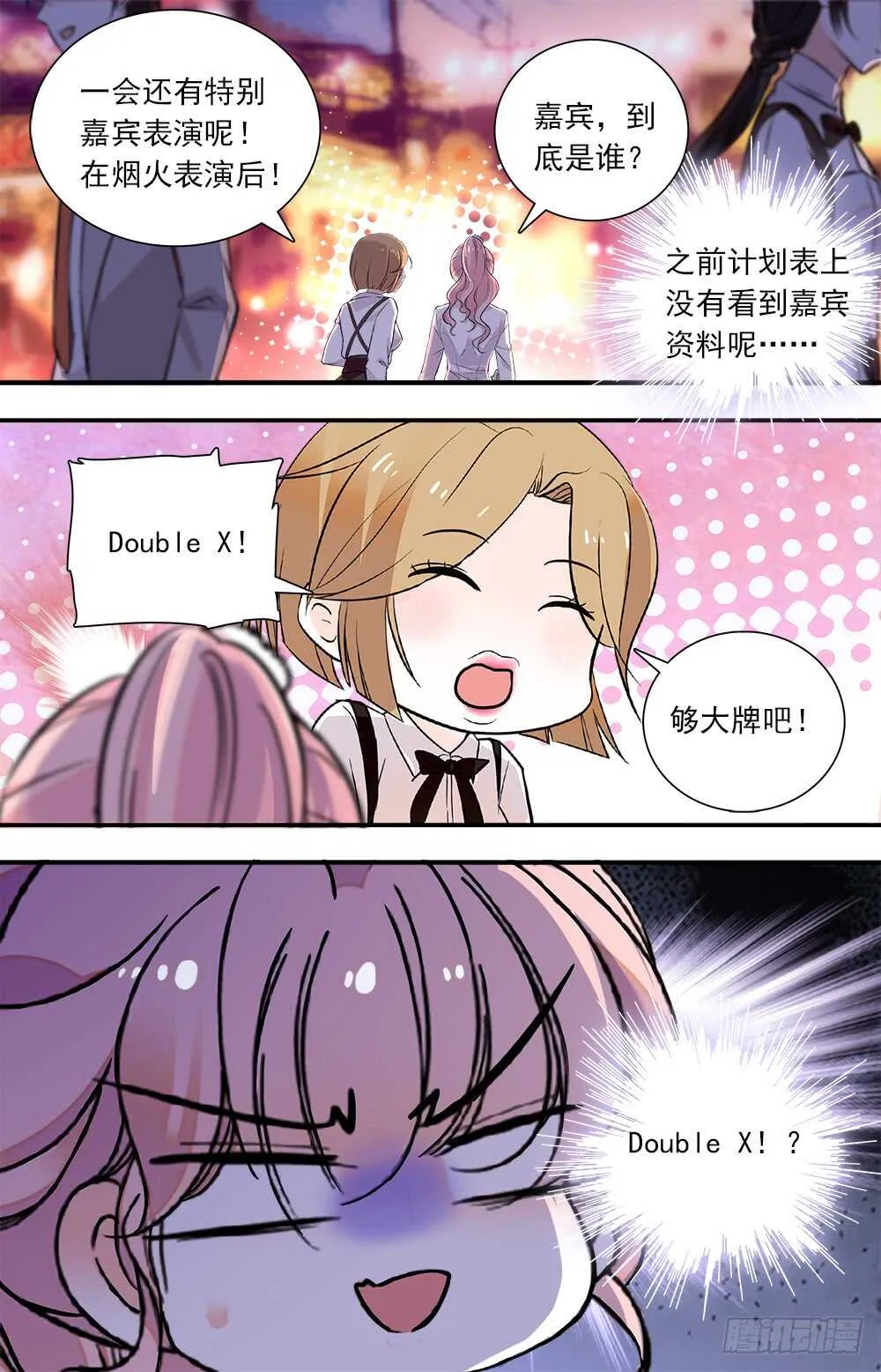 第七十话摆摊 第8页
