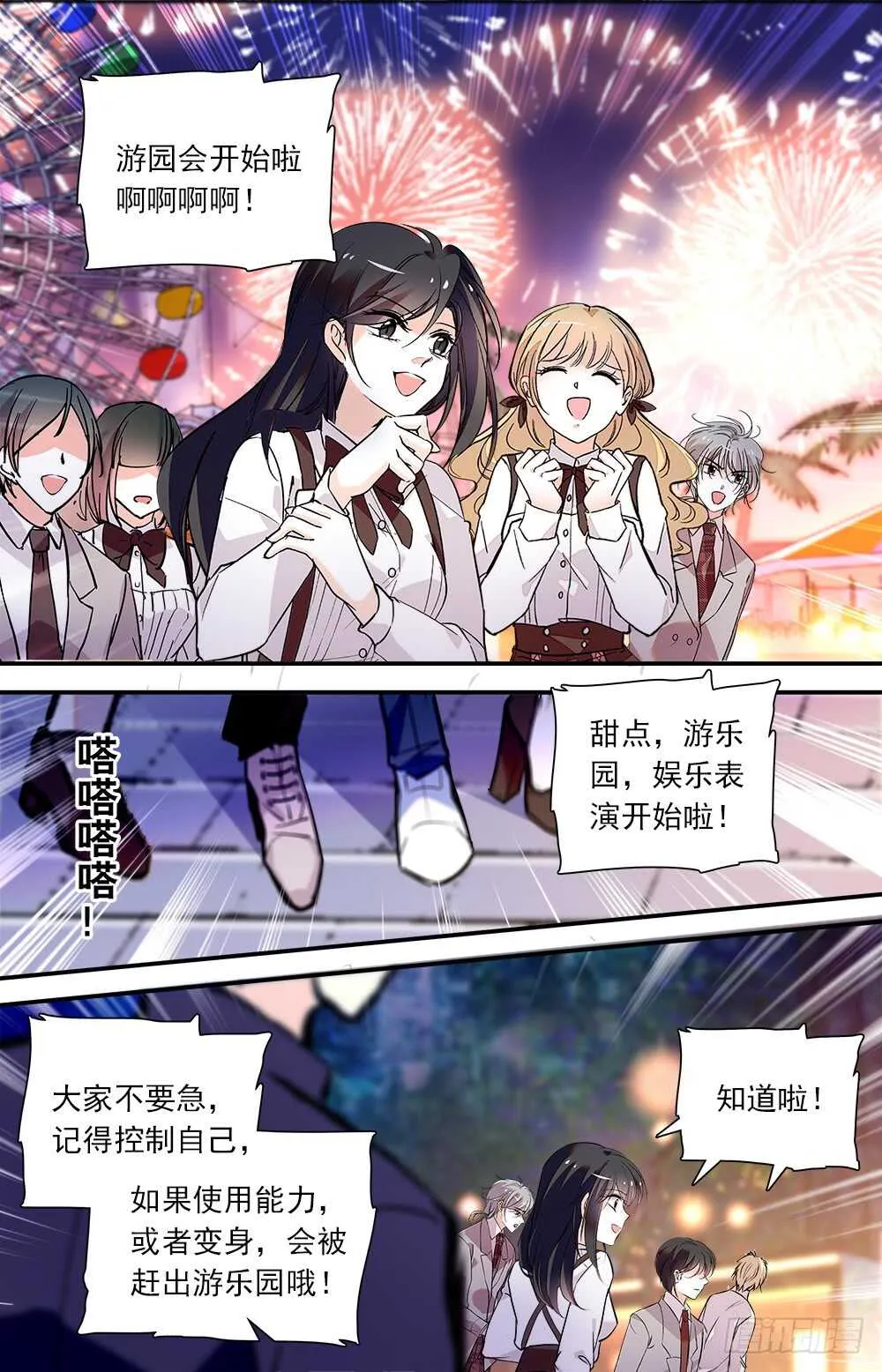 第六十九话游园会开启 第2页