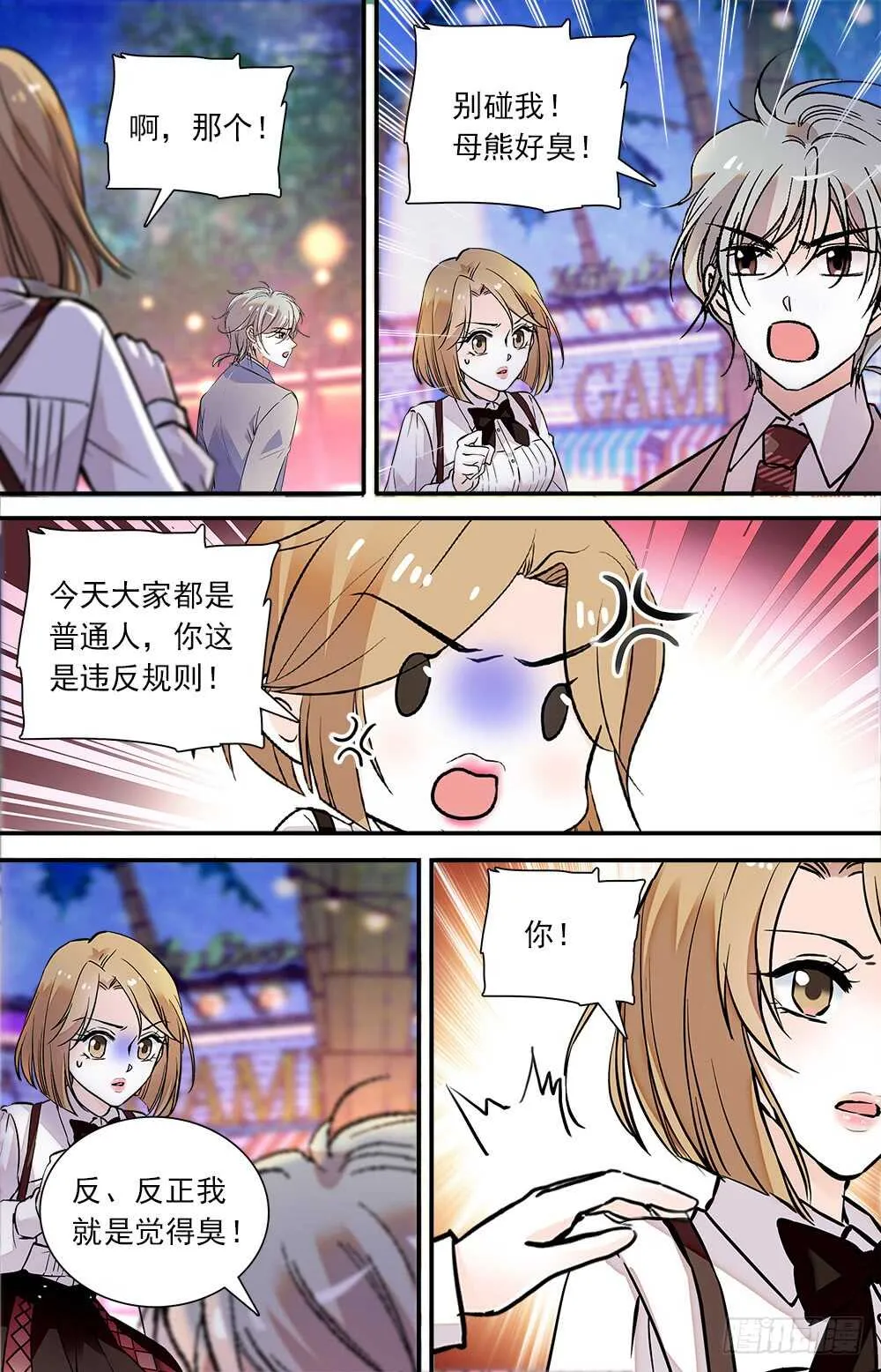 第六十九话游园会开启 第5页
