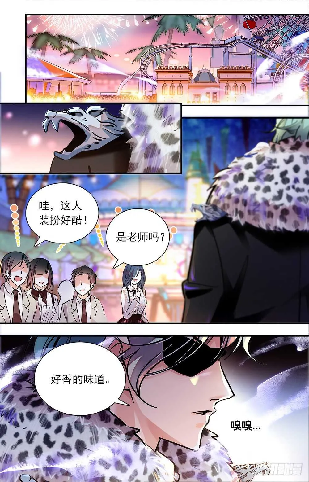第六十九话游园会开启 第8页