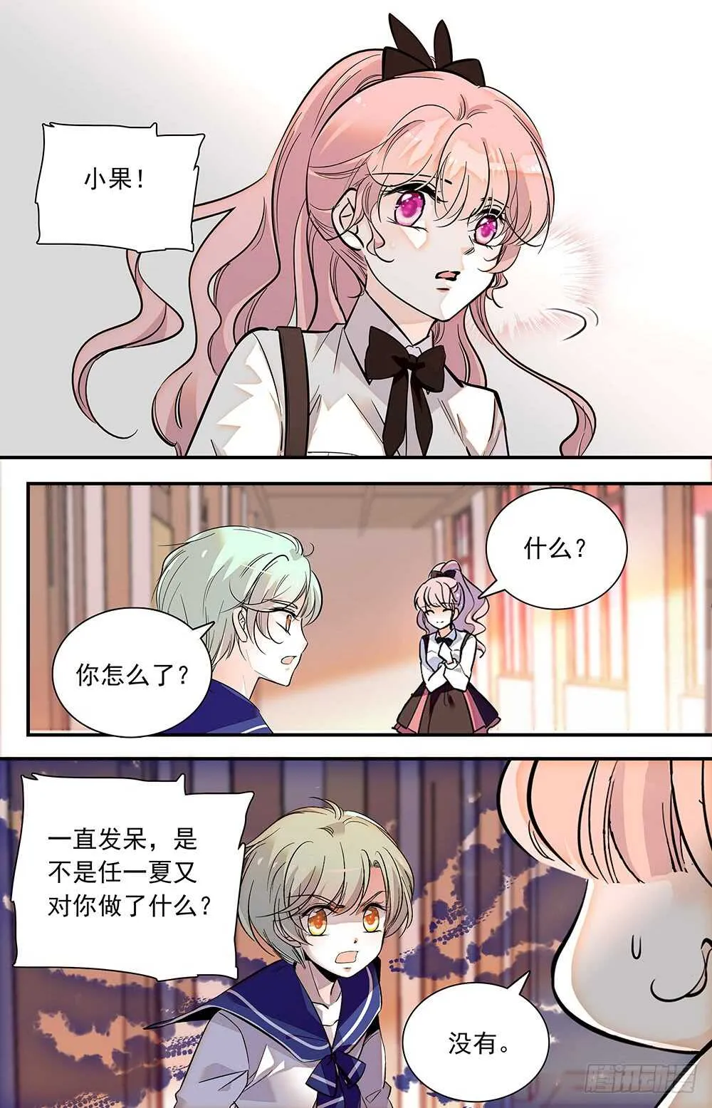 第六十八话受邀 第1页