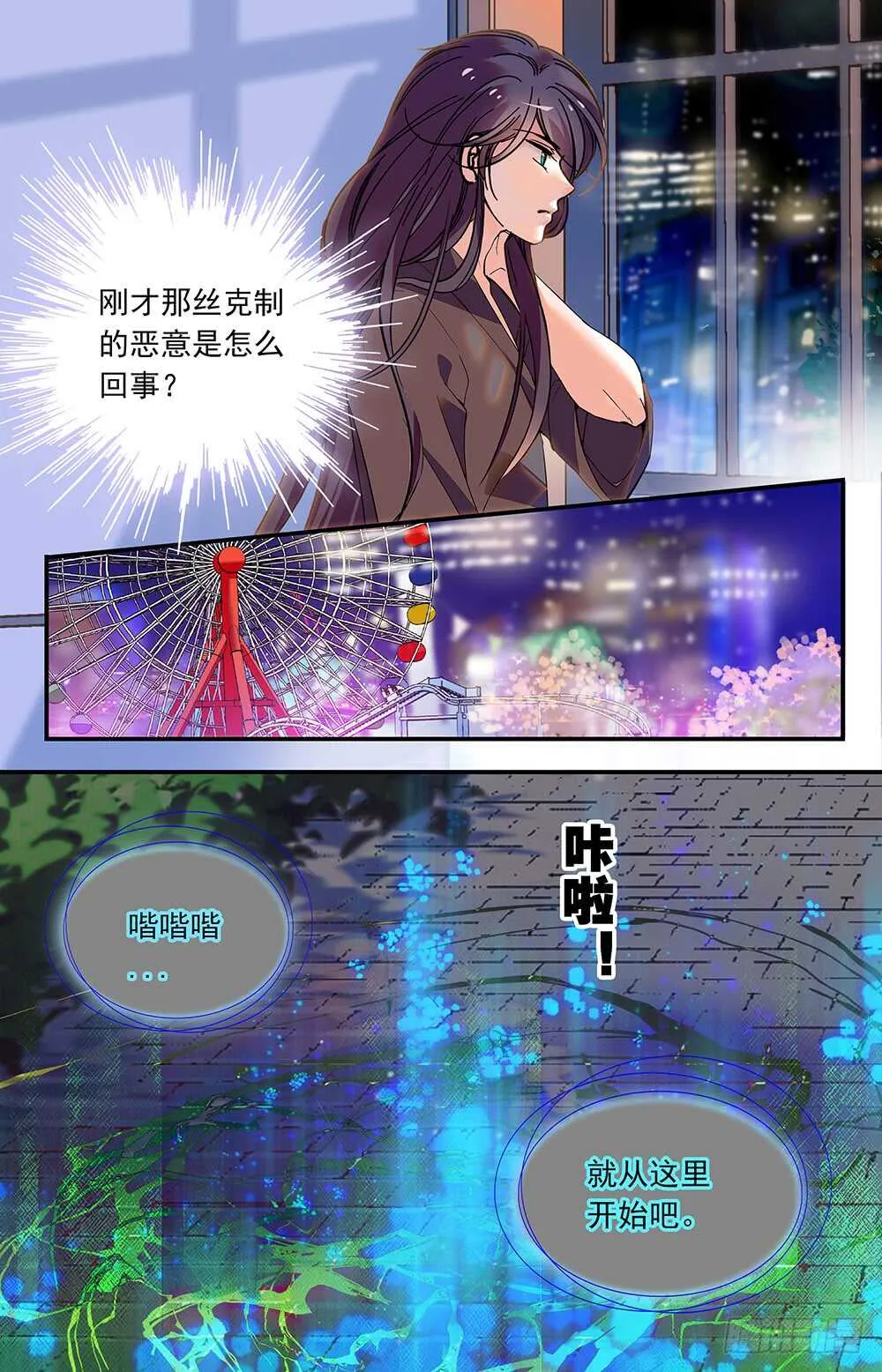 第六十八话受邀 第8页