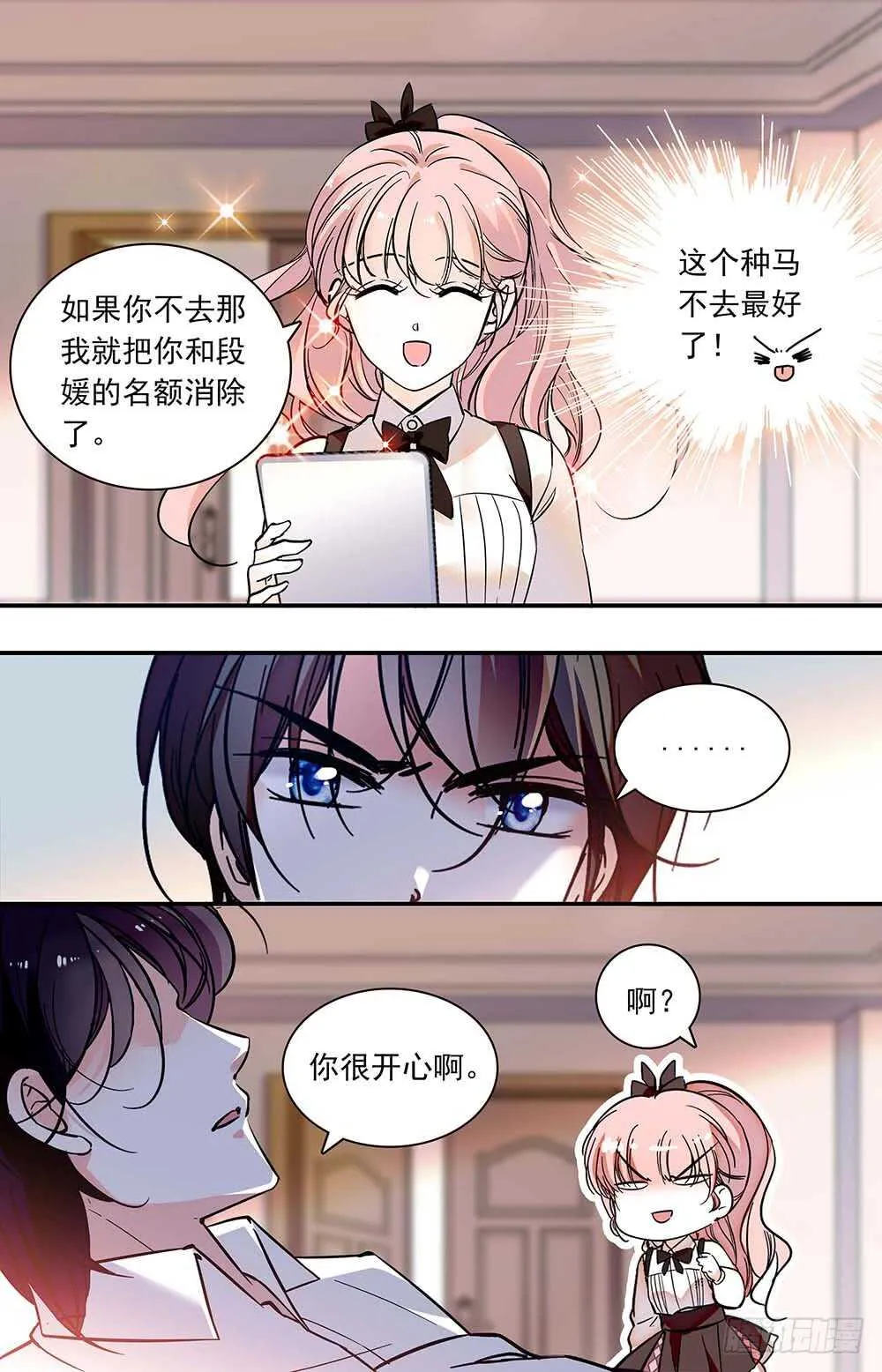 第六十七话邀请 第1页