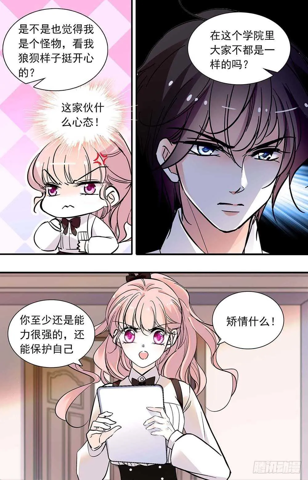 第六十七话邀请 第2页