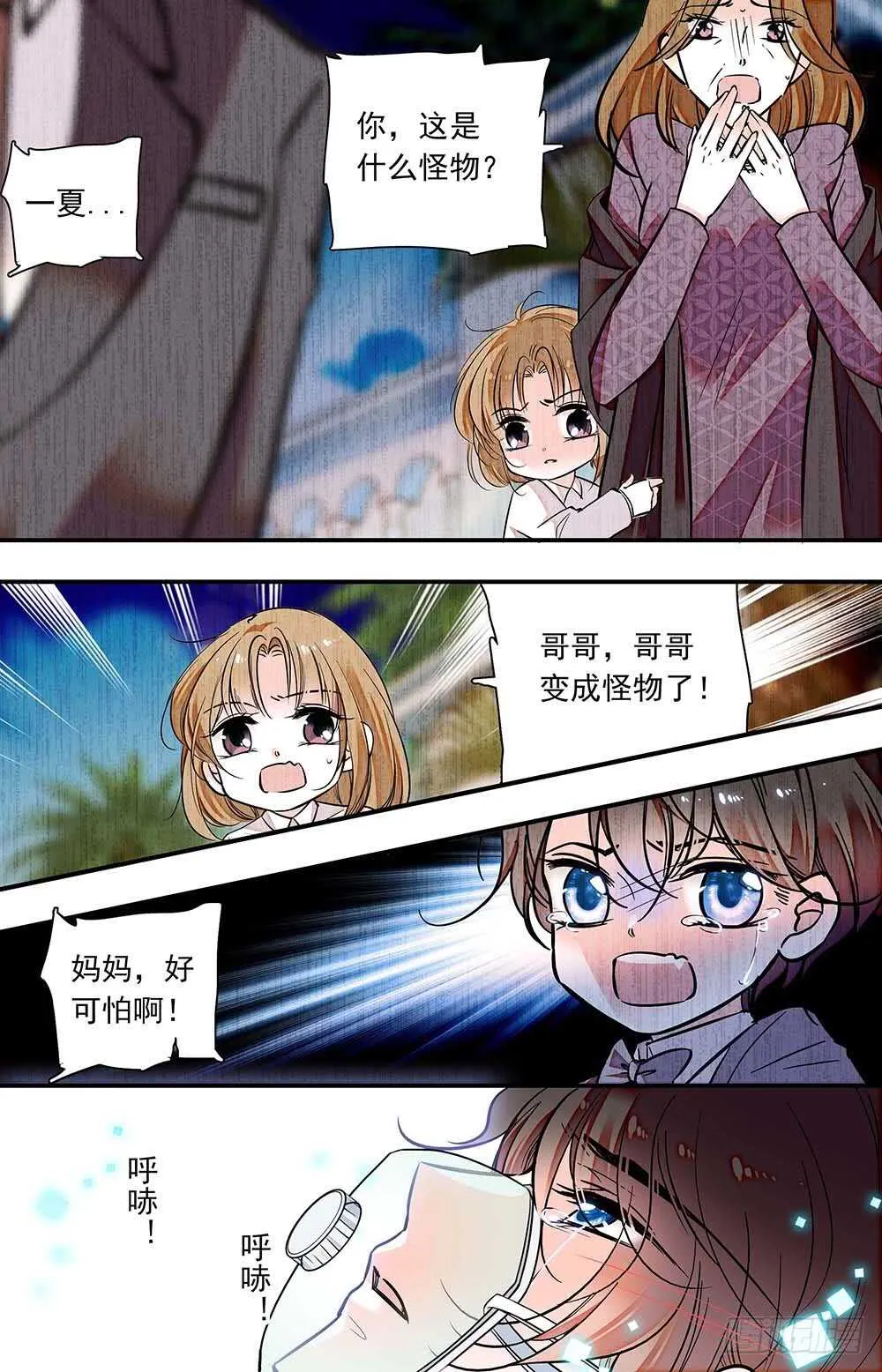 第六十六话游园会在即 第2页