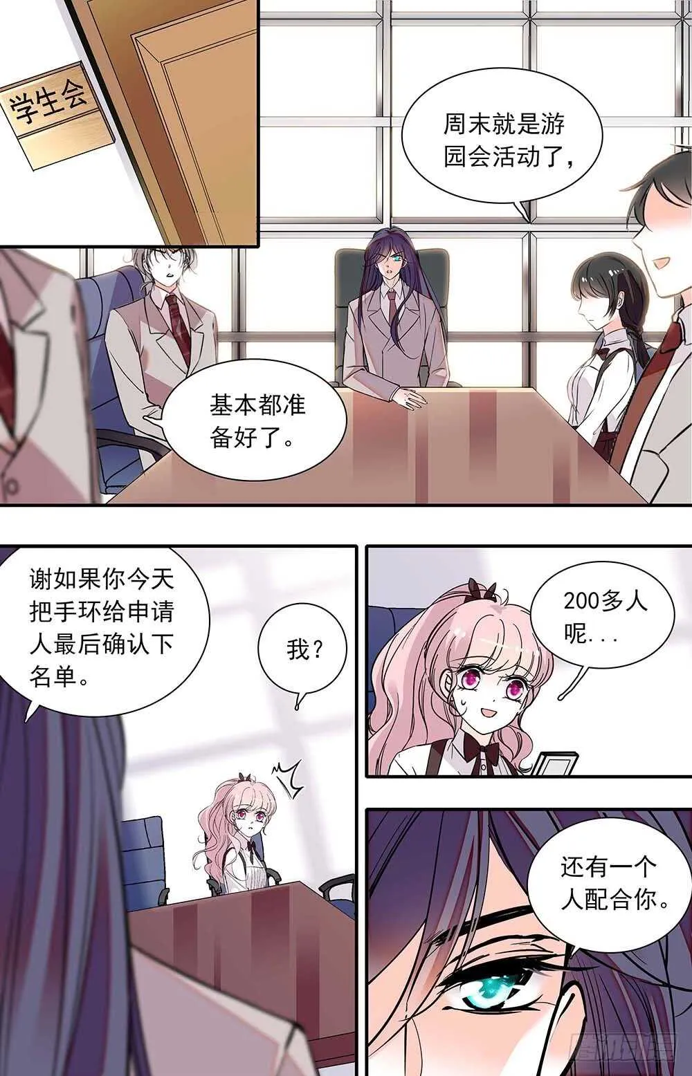 第六十六话游园会在即 第5页