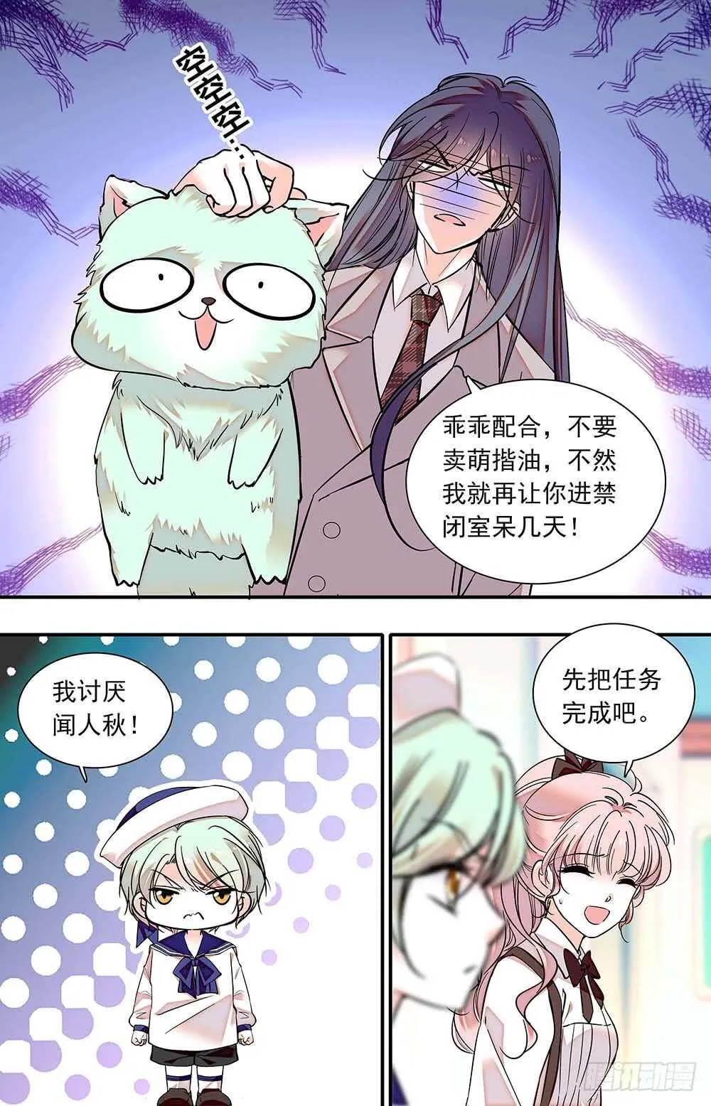 第六十六话游园会在即 第6页