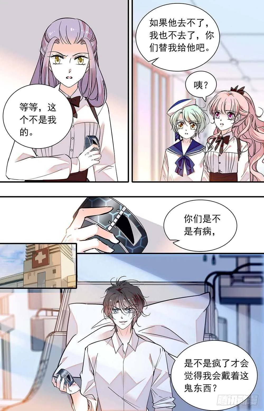 第六十六话游园会在即 第8页