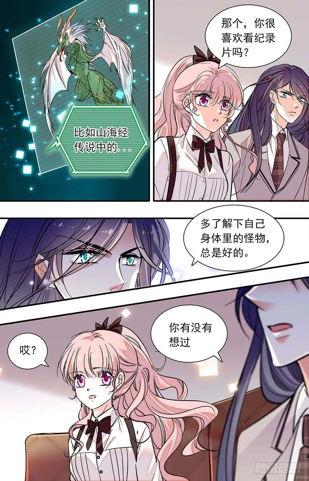 第六十五话牢笼 第1页