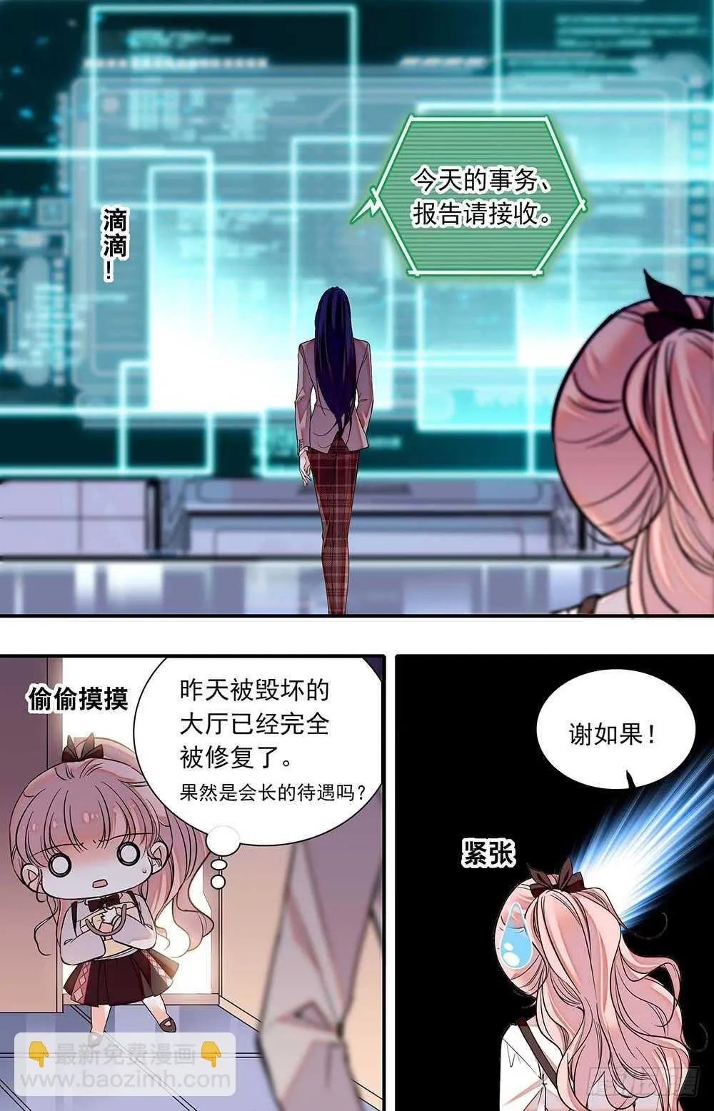 第六十五话牢笼 第2页