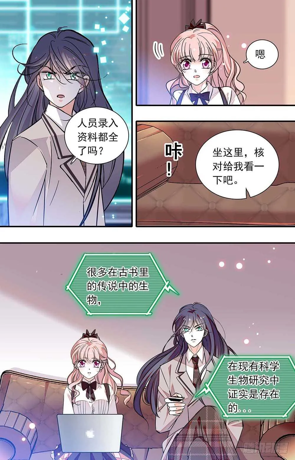 第六十五话牢笼 第3页