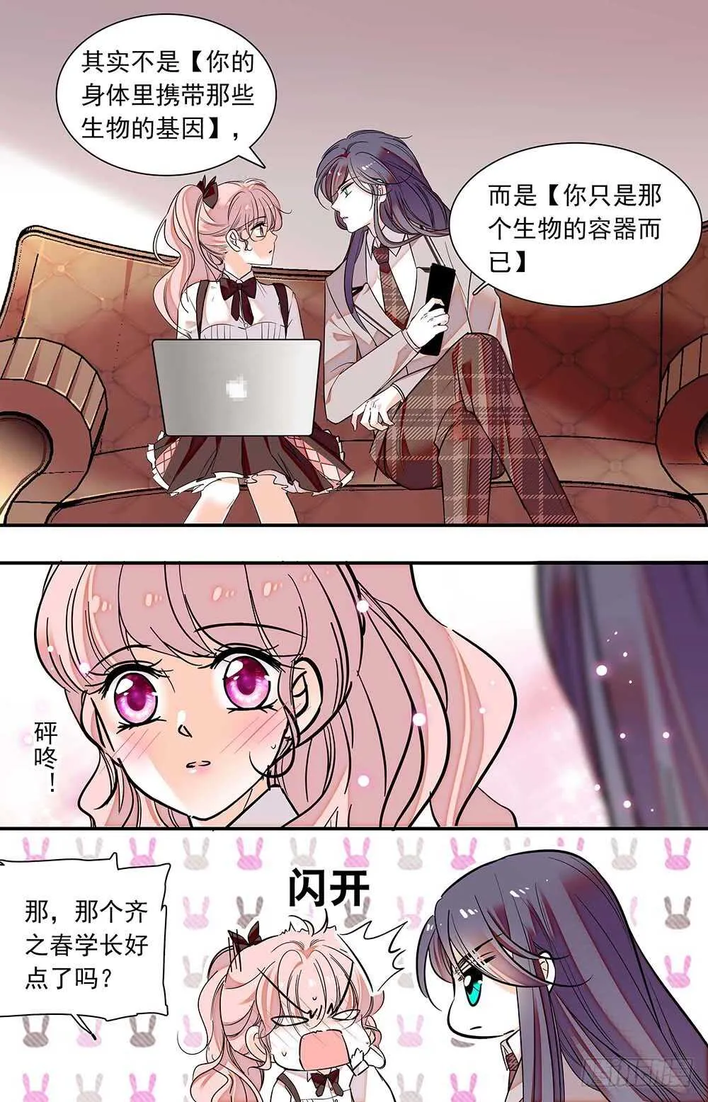 第六十五话牢笼 第4页